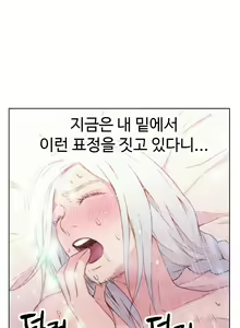 Page 279 of Sweet Guy Ch.1-75 - preview thumbnail