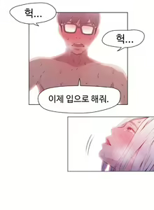 Page 283 of Sweet Guy Ch.1-75 - preview thumbnail