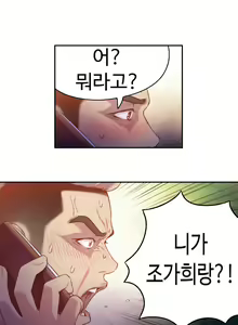 Page 294 of Sweet Guy Ch.1-75 - preview thumbnail