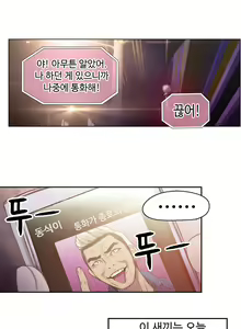 Page 295 of Sweet Guy Ch.1-75 - preview thumbnail
