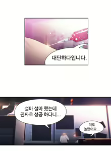 Page 299 of Sweet Guy Ch.1-75 - preview thumbnail
