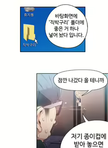 Page 302 of Sweet Guy Ch.1-75 - preview thumbnail