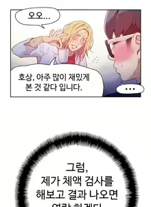 Page 305 of Sweet Guy Ch.1-75 - preview thumbnail