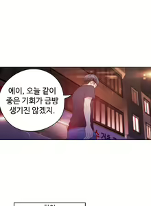 Page 306 of Sweet Guy Ch.1-75 - preview thumbnail