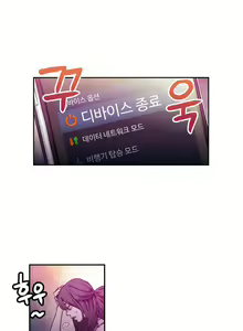 Page 309 of Sweet Guy Ch.1-75 - preview thumbnail
