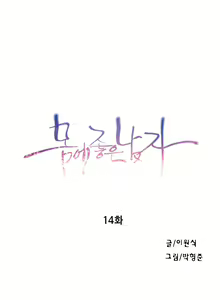 Page 311 of Sweet Guy Ch.1-75 - preview thumbnail