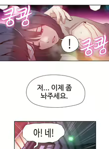 Page 312 of Sweet Guy Ch.1-75 - preview thumbnail