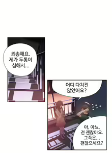Page 313 of Sweet Guy Ch.1-75 - preview thumbnail