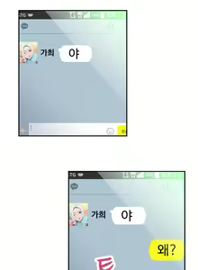 Page 318 of Sweet Guy Ch.1-75 - preview thumbnail
