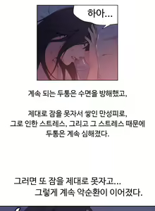 Page 323 of Sweet Guy Ch.1-75 - preview thumbnail