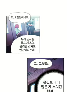 Page 334 of Sweet Guy Ch.1-75 - preview thumbnail