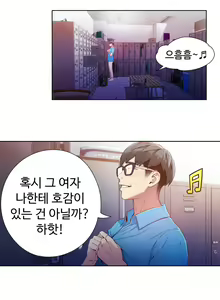 Page 335 of Sweet Guy Ch.1-75 - preview thumbnail