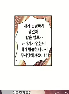 Page 337 of Sweet Guy Ch.1-75 - preview thumbnail