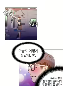 Page 339 of Sweet Guy Ch.1-75 - preview thumbnail