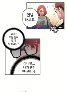Page 340 of Sweet Guy Ch.1-75 - preview thumbnail