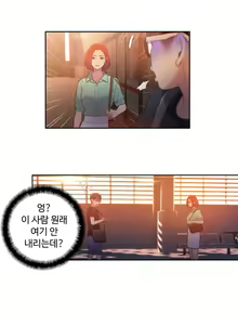 Page 342 of Sweet Guy Ch.1-75 - preview thumbnail