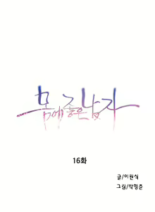 Page 344 of Sweet Guy Ch.1-75 - preview thumbnail
