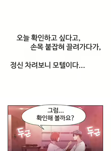 Page 350 of Sweet Guy Ch.1-75 - preview thumbnail