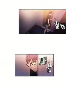 Page 371 of Sweet Guy Ch.1-75 - preview thumbnail