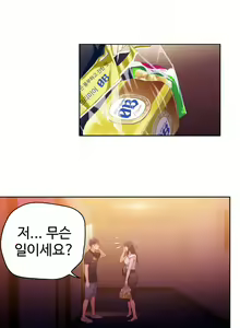 Page 372 of Sweet Guy Ch.1-75 - preview thumbnail