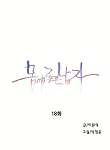 Page 375 of Sweet Guy Ch.1-75 - preview thumbnail
