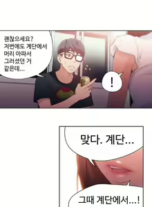 Page 387 of Sweet Guy Ch.1-75 - preview thumbnail