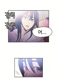 Page 399 of Sweet Guy Ch.1-75 - preview thumbnail
