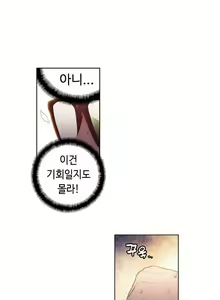 Page 403 of Sweet Guy Ch.1-75 - preview thumbnail