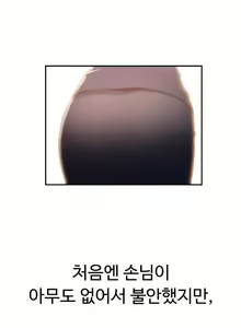 Page 412 of Sweet Guy Ch.1-75 - preview thumbnail