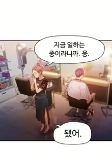 Page 415 of Sweet Guy Ch.1-75 - preview thumbnail