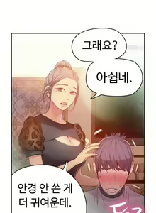 Page 419 of Sweet Guy Ch.1-75 - preview thumbnail