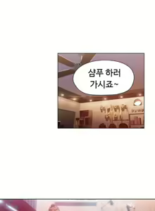 Page 420 of Sweet Guy Ch.1-75 - preview thumbnail