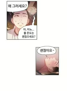 Page 421 of Sweet Guy Ch.1-75 - preview thumbnail