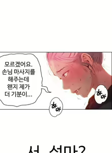Page 426 of Sweet Guy Ch.1-75 - preview thumbnail