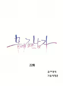 Page 435 of Sweet Guy Ch.1-75 - preview thumbnail