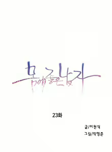 Page 452 of Sweet Guy Ch.1-75 - preview thumbnail