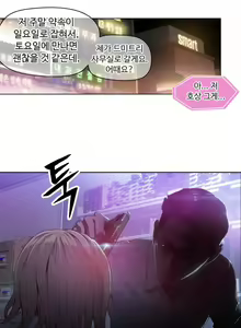 Page 457 of Sweet Guy Ch.1-75 - preview thumbnail