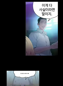 Page 498 of Sweet Guy Ch.1-75 - preview thumbnail