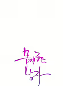 Page 506 of Sweet Guy Ch.1-75 - preview thumbnail