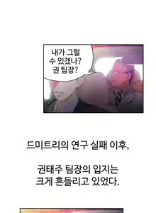 Page 510 of Sweet Guy Ch.1-75 - preview thumbnail