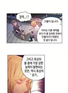 Page 514 of Sweet Guy Ch.1-75 - preview thumbnail