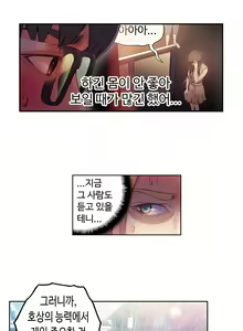 Page 517 of Sweet Guy Ch.1-75 - preview thumbnail