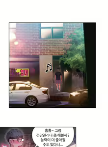 Page 520 of Sweet Guy Ch.1-75 - preview thumbnail