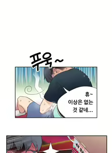 Page 52 of Sweet Guy Ch.1-75 - preview thumbnail