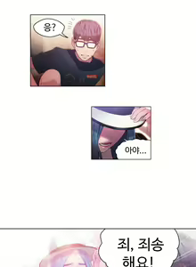 Page 521 of Sweet Guy Ch.1-75 - preview thumbnail