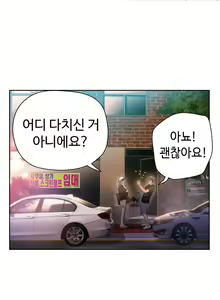 Page 522 of Sweet Guy Ch.1-75 - preview thumbnail