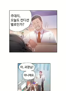 Page 526 of Sweet Guy Ch.1-75 - preview thumbnail