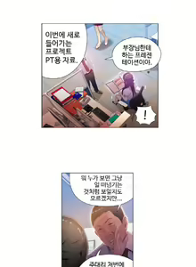 Page 527 of Sweet Guy Ch.1-75 - preview thumbnail
