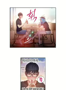 Page 532 of Sweet Guy Ch.1-75 - preview thumbnail