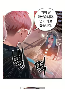 Page 534 of Sweet Guy Ch.1-75 - preview thumbnail